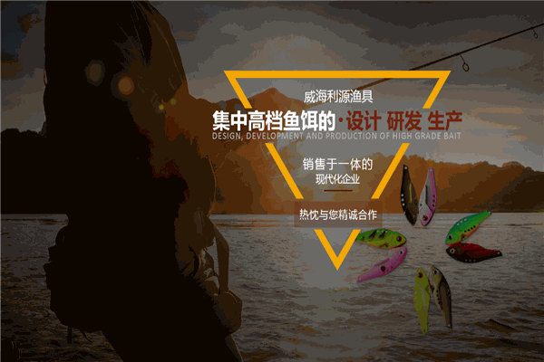 利源渔具