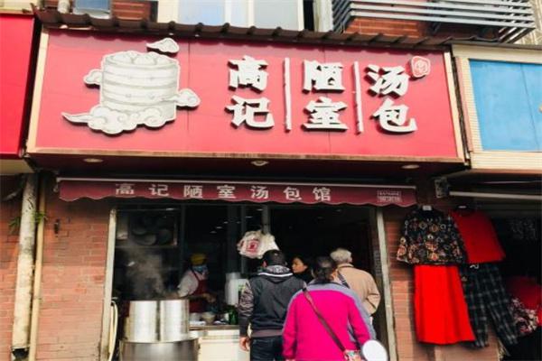 陋室汤包