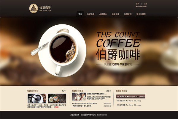伯爵咖啡产品 门店图片