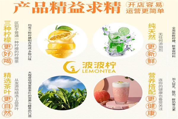 波波柠产品 门店图片