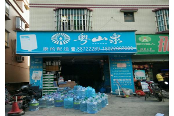 粤山泉矿泉水产品 门店图片