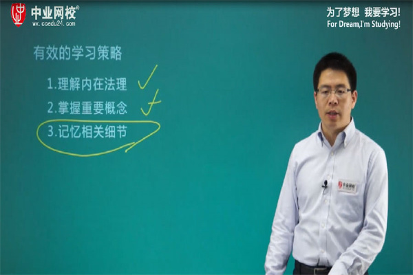 中业网校产品 门店图片
