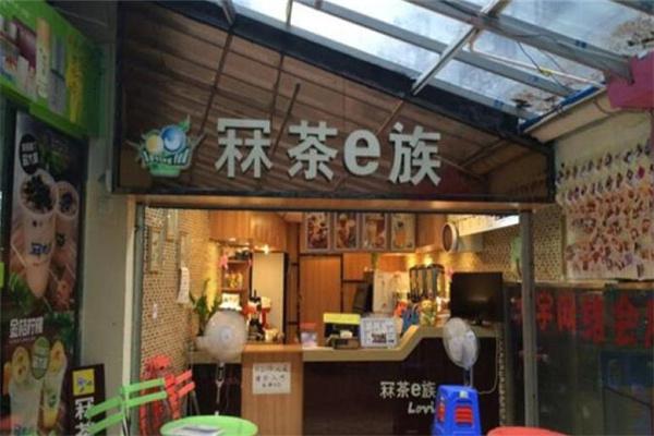 冧茶e族