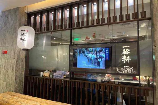 博多一豚轩产品 门店图片
