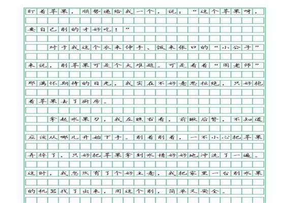 悦心语作文加盟