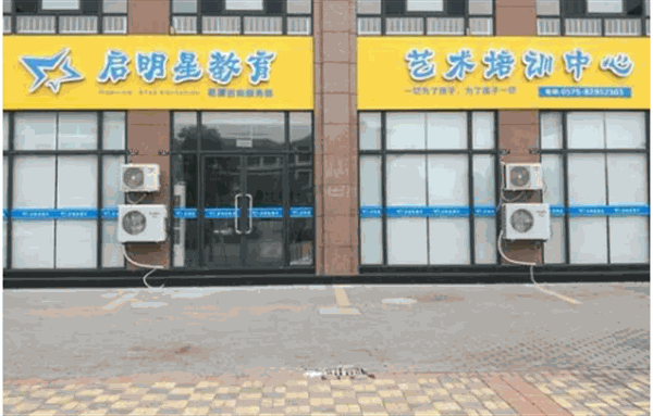 启明星产品 门店图片