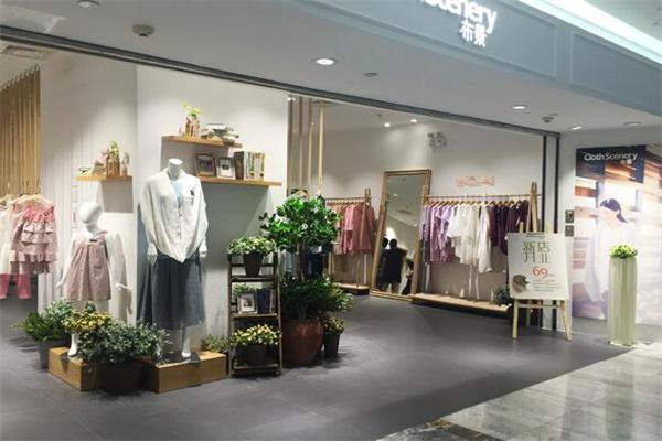 19生活库町女装加盟