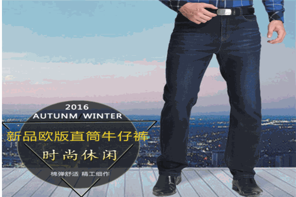 两条腿裤业