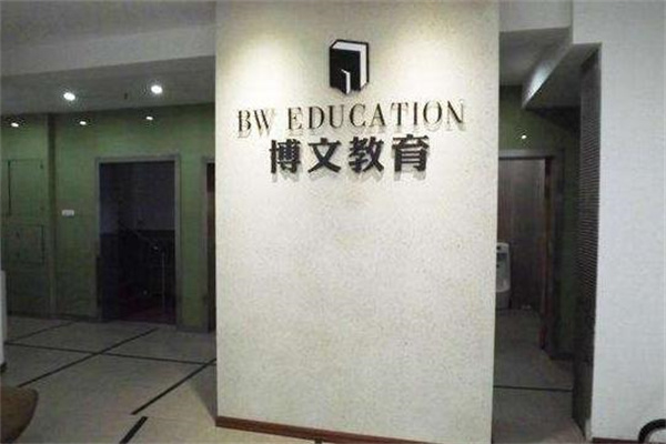 博文教育产品 门店图片