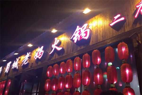蜀城老妈火锅产品 门店图片