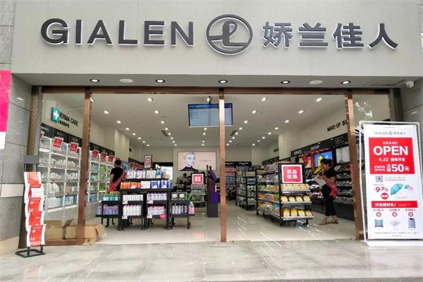 骄兰佳人产品 门店图片