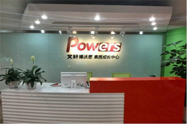 博沃思教育产品 门店图片