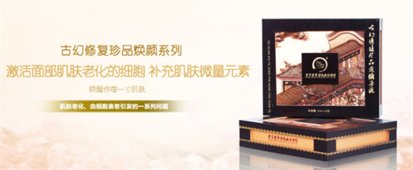 古玄堂专业祛痘产品 门店图片
