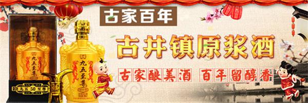 古家百年酒产品 门店图片