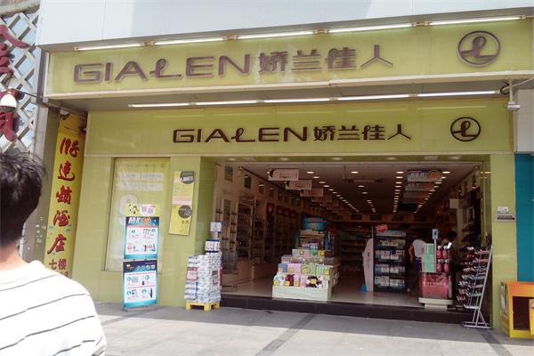 娇南佳人产品 门店图片