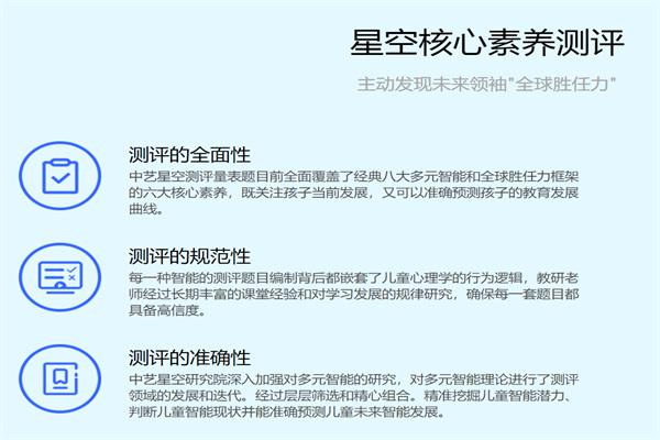 中艺星空科创产品 门店图片