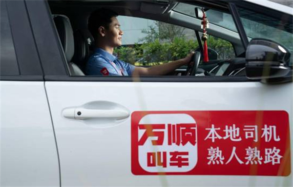 古蔺万顺叫车产品 门店图片