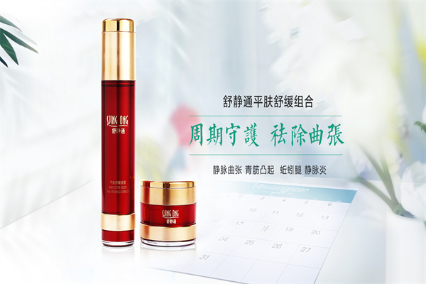 舒静通产品 门店图片