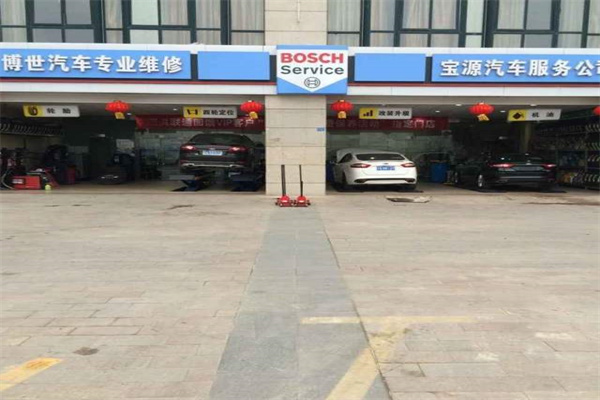 博世汽车维修产品 门店图片