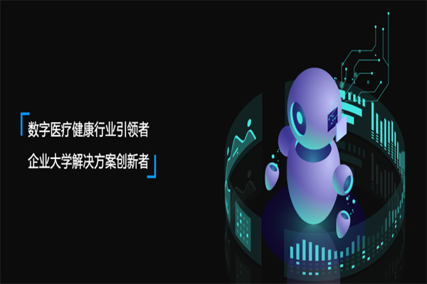 中智在线加盟