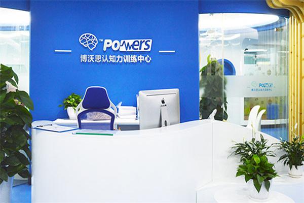 博沃思教育产品 门店图片
