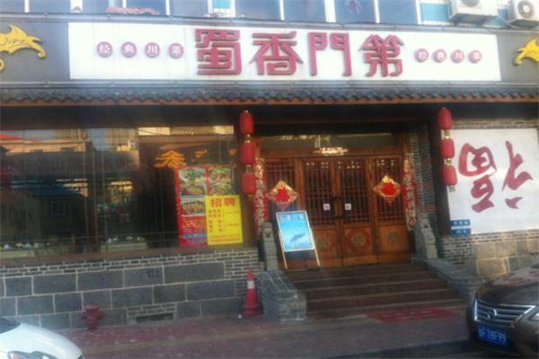 蜀香门第火锅产品 门店图片