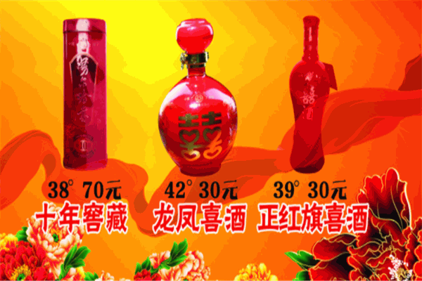 努尔哈赤散白酒