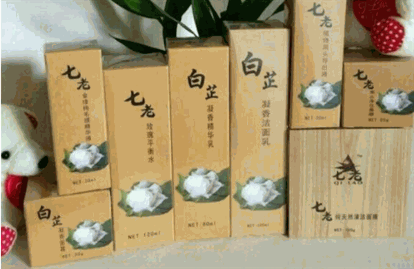 七老护肤品产品 门店图片