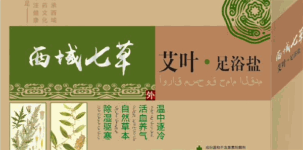 七禾艾草健康超市加盟