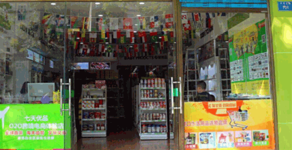 七和超市产品 门店图片
