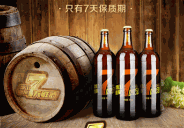 七天鲜啤加盟