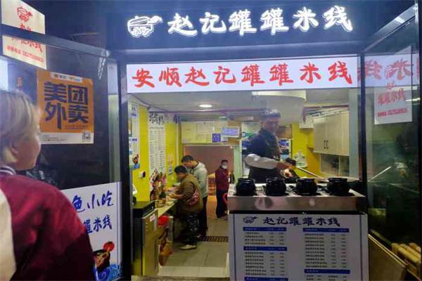 赵记罐罐米线产品 门店图片