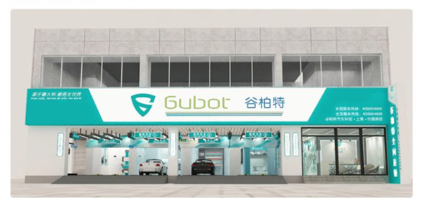 谷柏特产品 门店图片