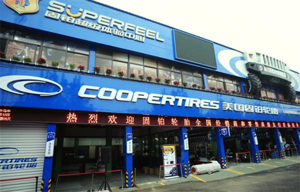 固铂轮胎产品 门店图片