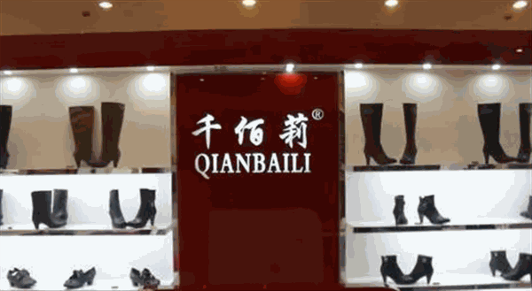 千佰莉产品 门店图片