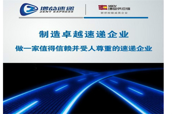 增益快递产品 门店图片