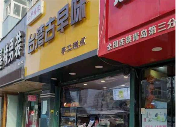 古早禧家糕点产品 门店图片