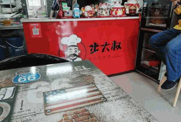 布大叔麻辣烫产品 门店图片