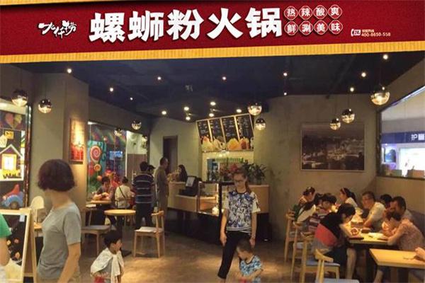 九仟捞螺蛳粉火锅