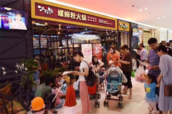 九仟捞螺蛳粉火锅