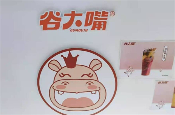 谷大嘴奶茶产品 门店图片
