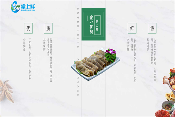掌上鲜产品 门店图片
