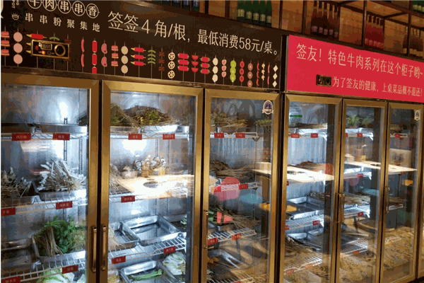 六婆麻辣串串香
