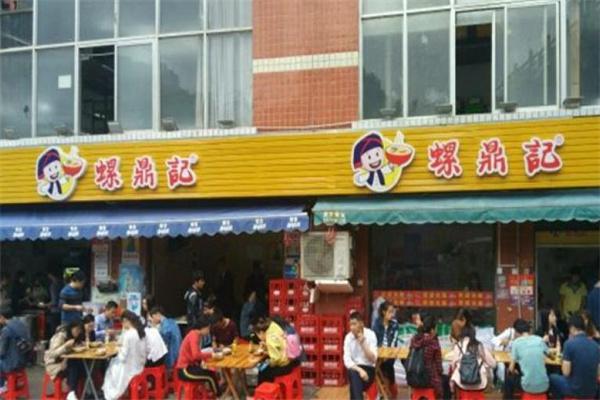 螺鼎记螺蛳粉