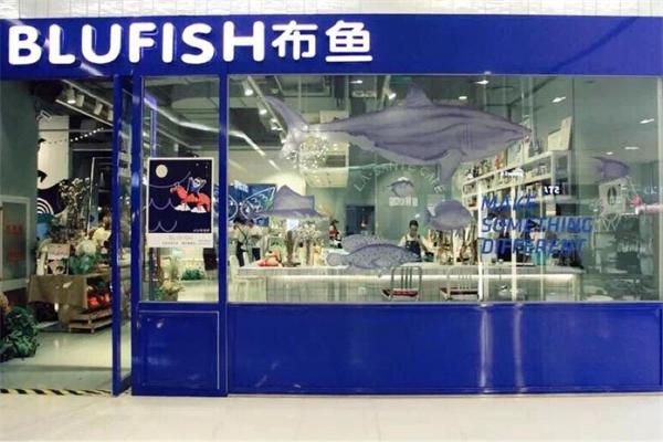 BLUFISH布鱼加盟