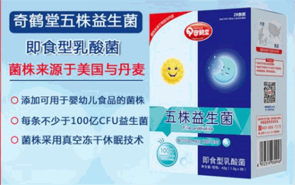 奇鹤堂婴儿食品产品 门店图片