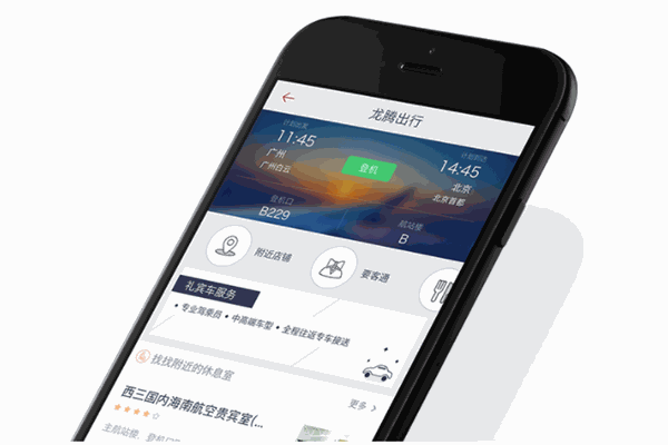 龙腾出行