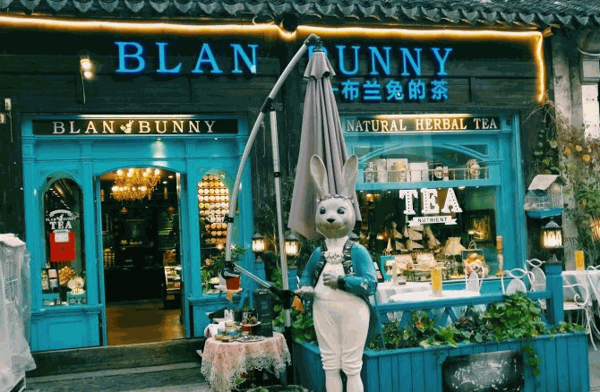 布兰兔的茶产品 门店图片