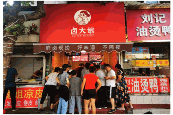 卤大娘卤味