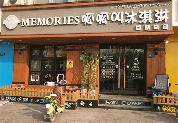 呱呱叫冰激凌产品 门店图片
